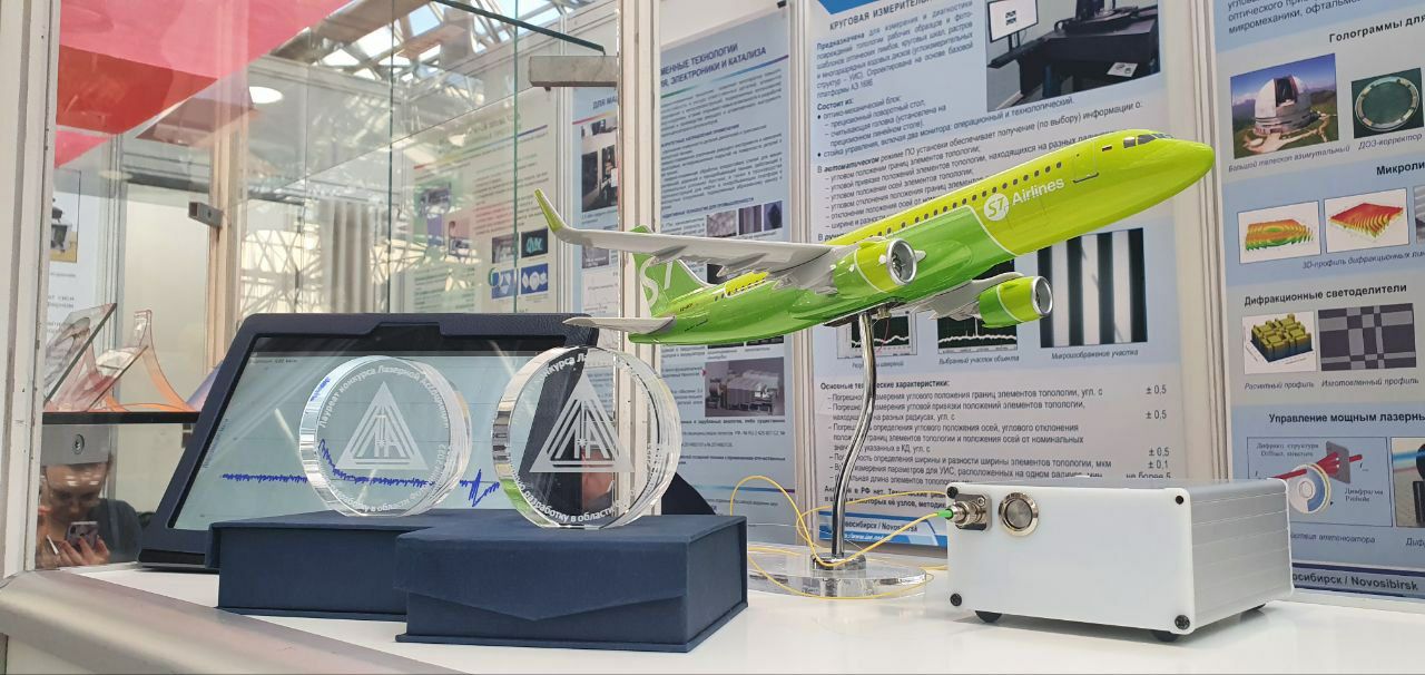 Награды ИАиЭ СО РАН на выставке Фотоника-2022 220408 Photonika 2022 Nagrady