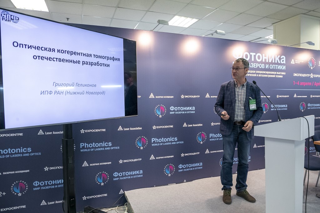 Фотоника 2025 2