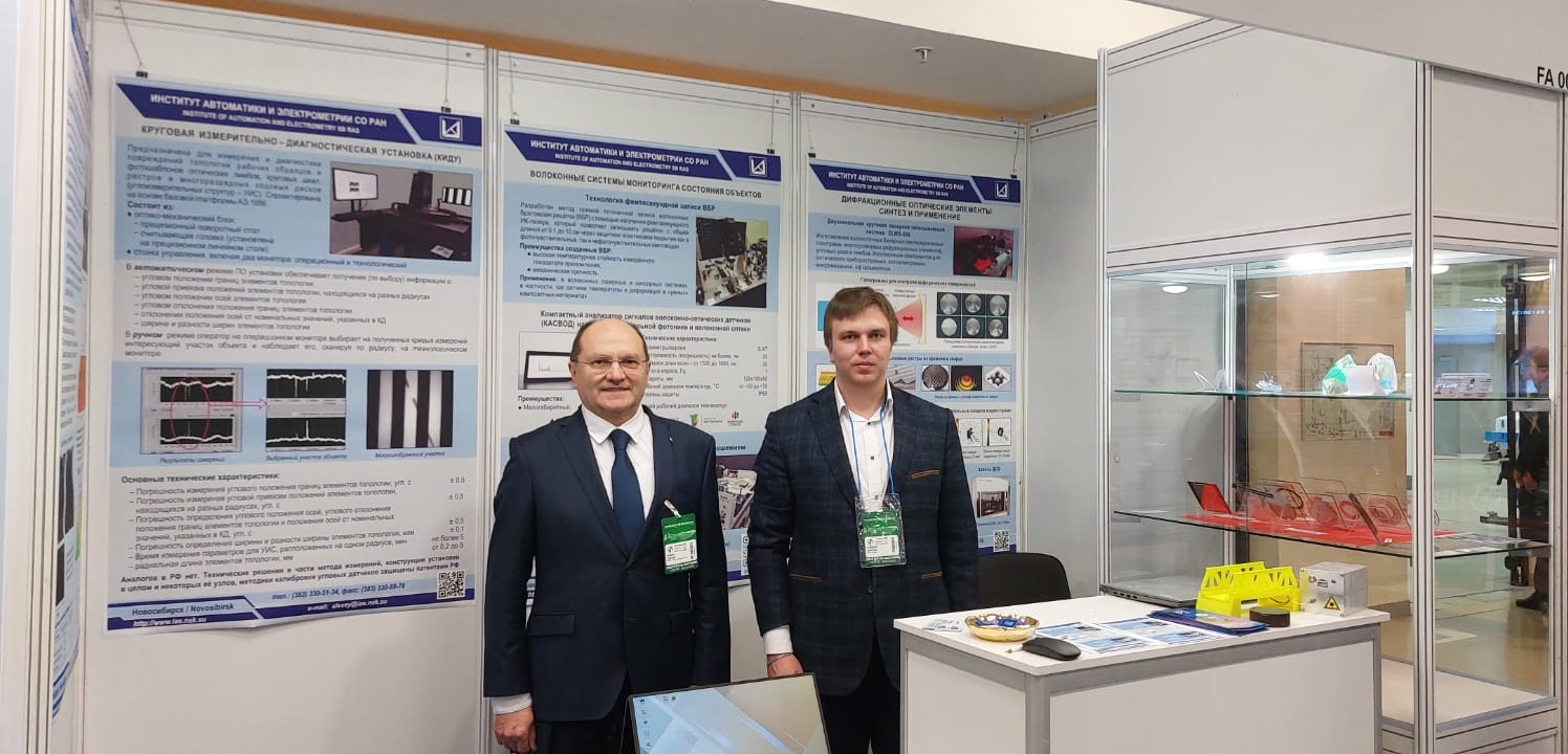 Фотоника 2025