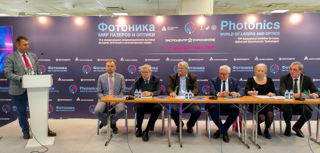 Фотоника 2025
