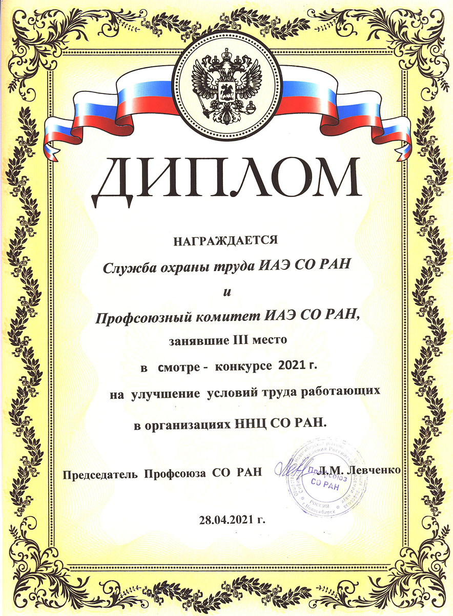 OT 2021 diplom 3 mesto